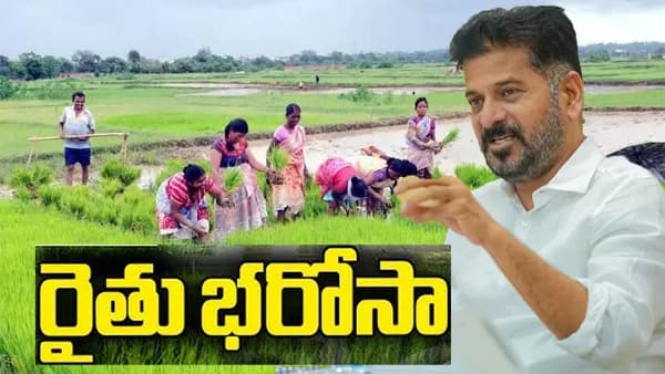 Rythu Bharosa Fund Deposit Finalized: Telangana Farmers to Receive Assistance Soon