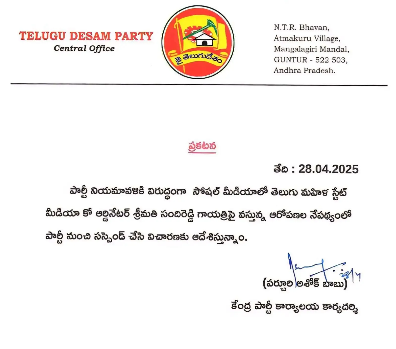 TDP Suspends Spokesperson Gayatri After Controversial Remarks